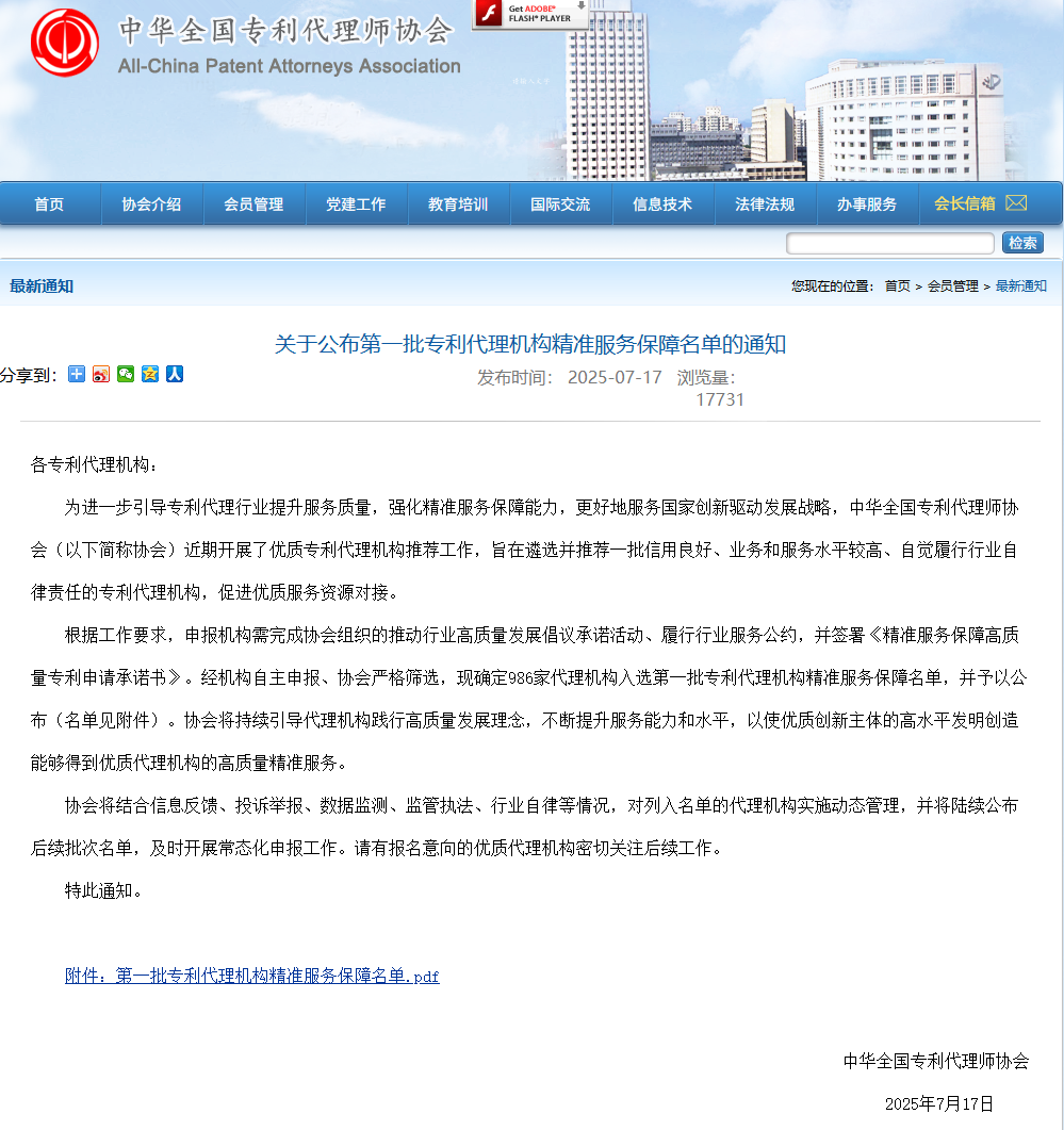 证书